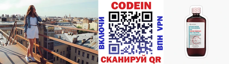 Codein Purple Drank  Устюжна 