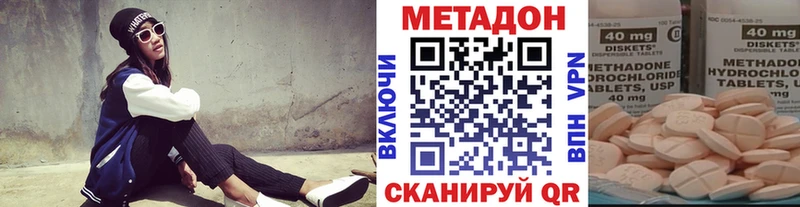 МЕТАДОН VHQ  ссылка на мегу маркетплейс  Устюжна 